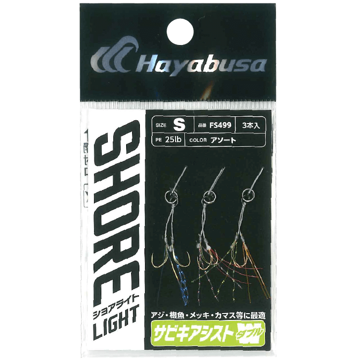 Light JIG SABIKI Assist Double