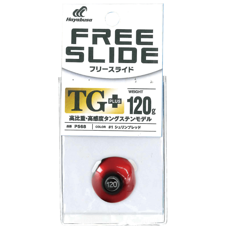 FREE SLIDE TG HEAD PLUS