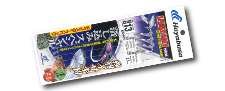 EX469  SUPER STRONG SABIKI LIVELY BAIT